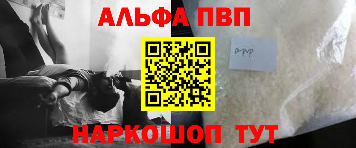 A PVP Соль Дзержинск