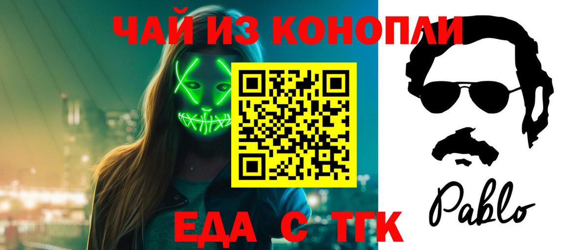 Дзержинск  Canna-Cookies марихуана  Вход с VPN 