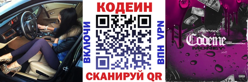 купить наркотики цена  Дзержинск  Кодеиновый сироп Lean напиток Lean (лин) 