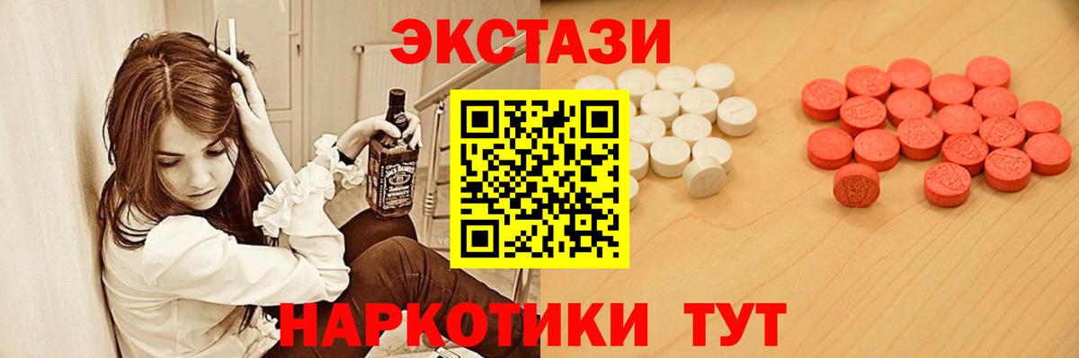 darknet Telegram  ЭКСТАЗИ 300 mg  Дзержинск  Ecstasy 280 MDMA  Ecstasy 