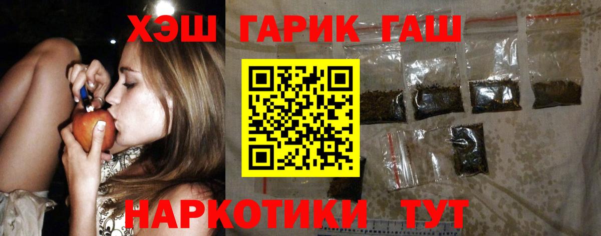 ГАШ хэш Дзержинск