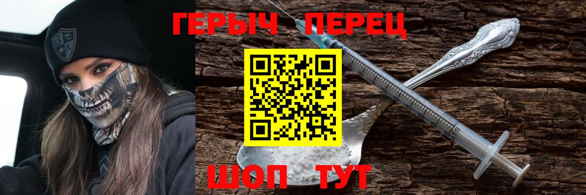 ГЕРОИН Heroin Дзержинск