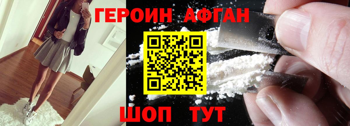 ГЕРОИН VHQ  Вход с VPN  Дзержинск 