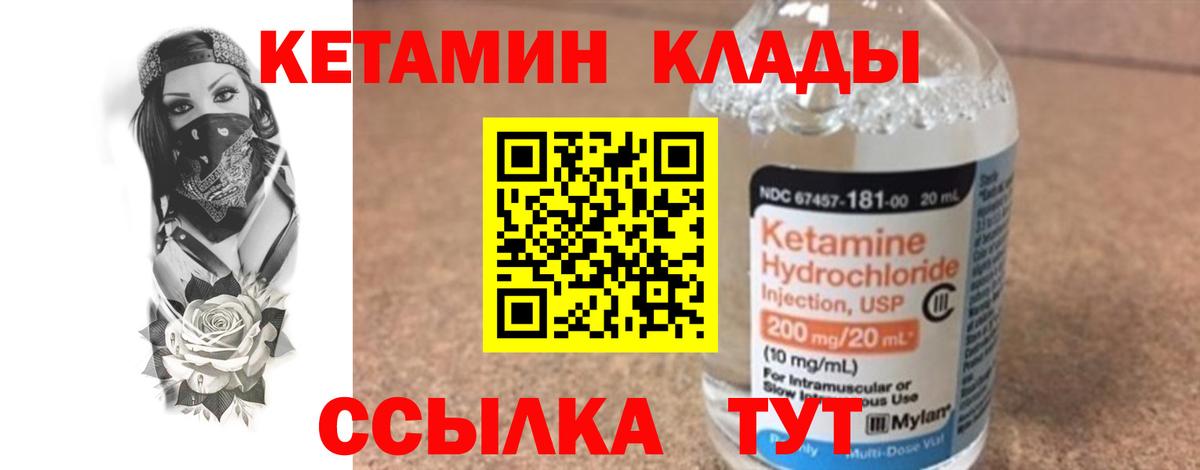 Дзержинск  Кетамин VHQ  Вход с VPN 