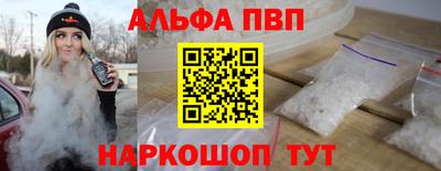 Альфа ПВП Балашиха