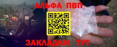 Альфа ПВП Балашиха