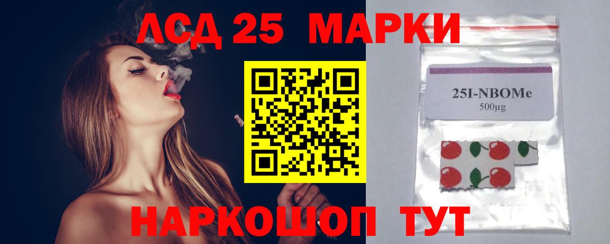LSD-25 экстази ecstasy Дзержинск