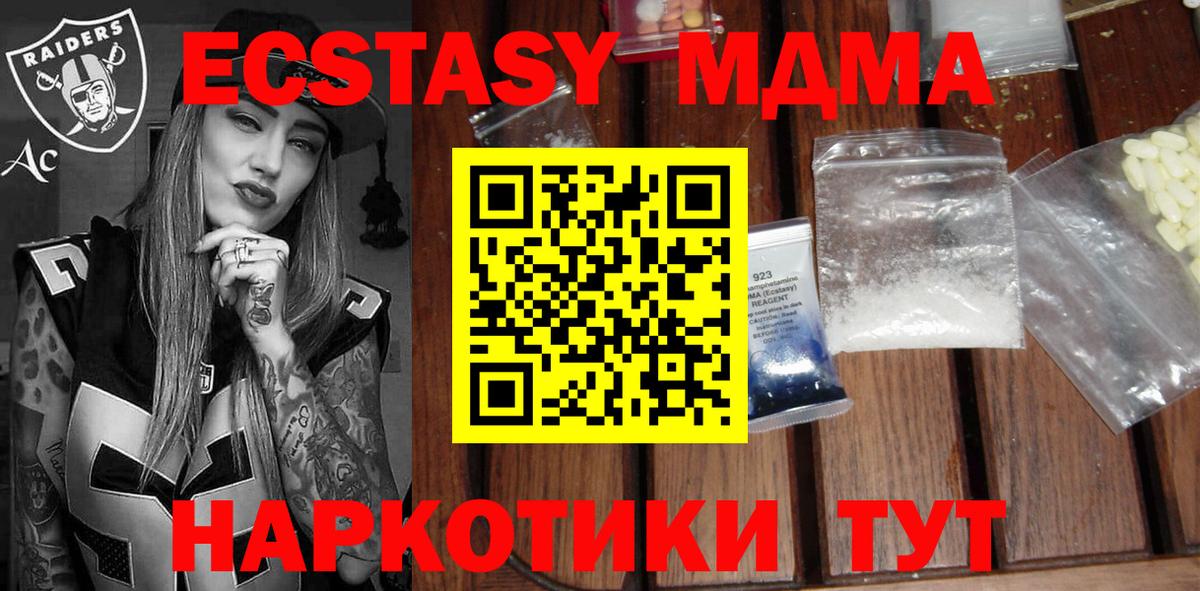 Дзержинск  МДМА молли  Вход с VPN  МДМА Molly 