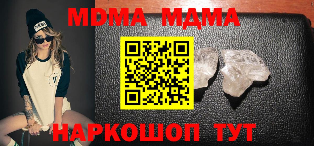 MDMA VHQ  MDMA Molly  МДМА  Дзержинск 