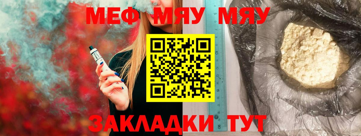 МЕФ VHQ  Мефедрон  Дзержинск  Мефедрон 