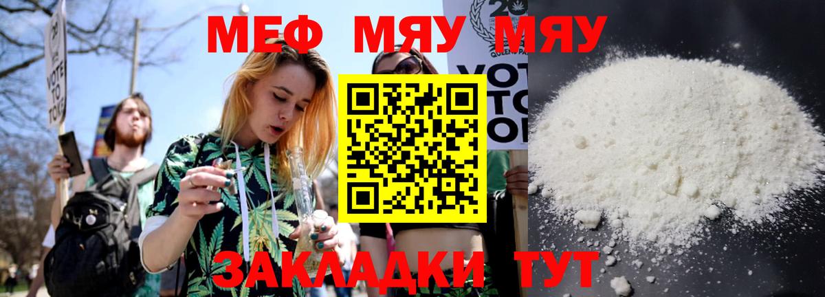 Мефедрон кристаллы Дзержинск