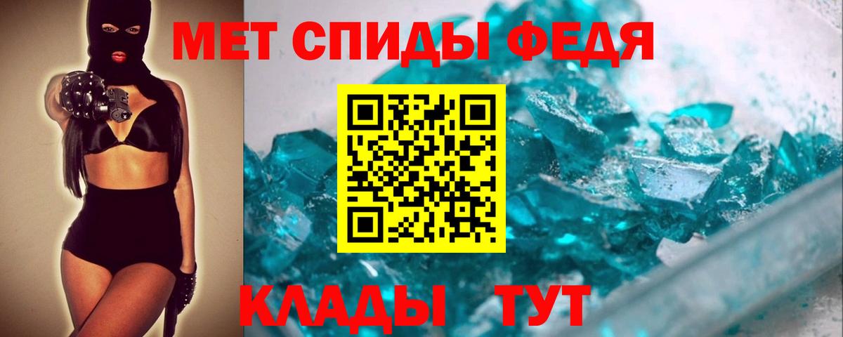 МЕТАМФЕТАМИН пудра Дзержинск