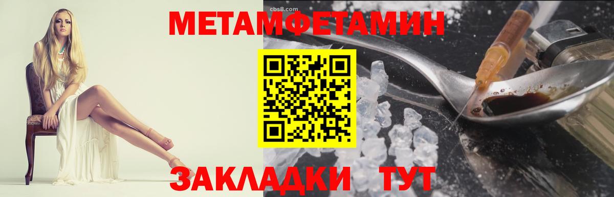 МЕТАМФЕТАМИН Декстрометамфетамин 99.9%  МЕТАМФЕТАМИН Декстрометамфетамин 99.9%  Дзержинск  Метамфетамин  Вход с VPN 