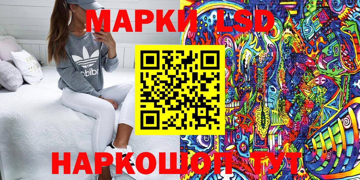 Марки NBOMe 1,5мг Дзержинск