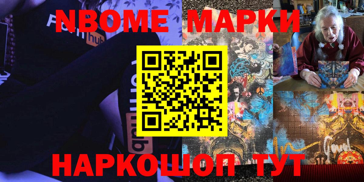 Дзержинск  Марки 25I-NBOMe 1500мкг  Марки 25I-NBOMe 1500мкг  Вход с VPN 