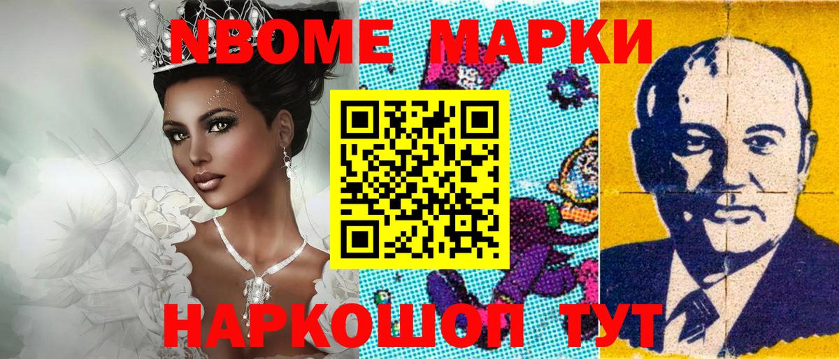Наркотические марки 1,8мг Дзержинск