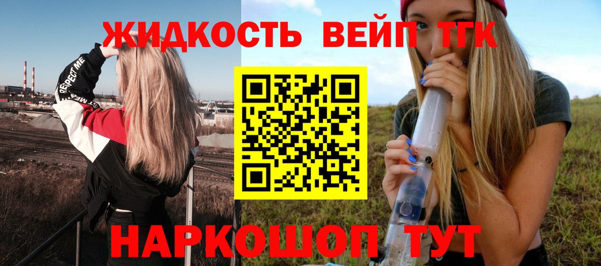 Дистиллят ТГК жижа Дзержинск