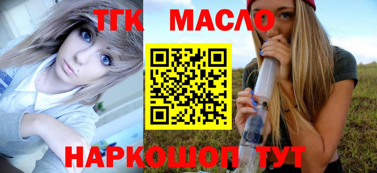 цена   Дистиллят ТГК жижа  Вход с VPN  Дзержинск 