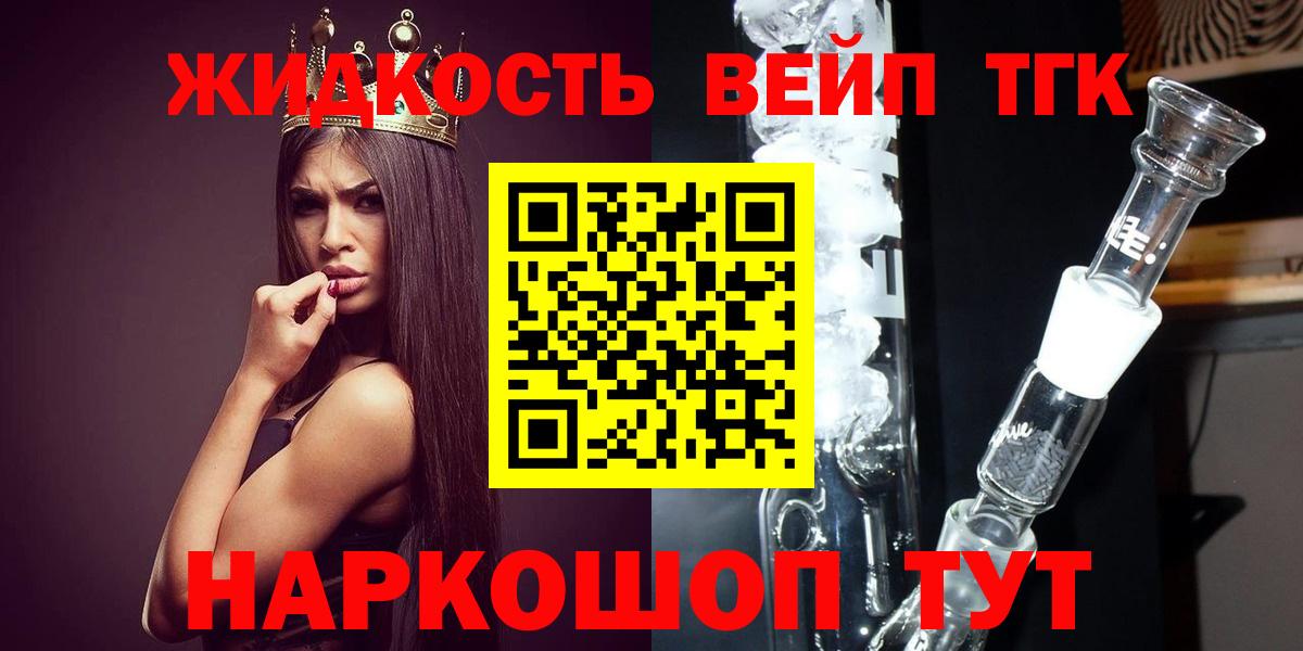 Дистиллят ТГК вейп с тгк  Дзержинск 