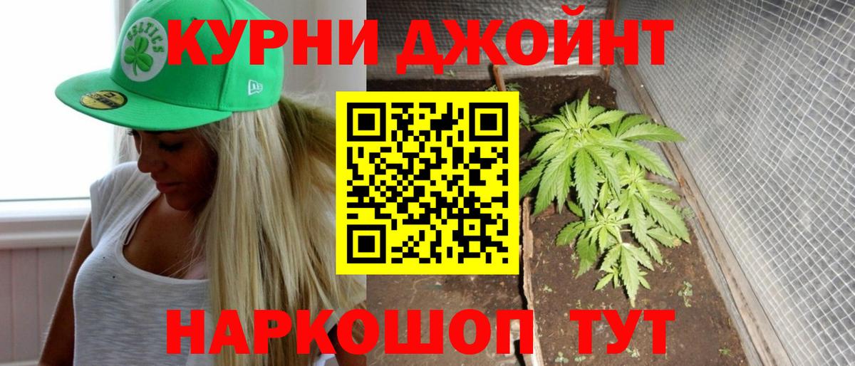 Марихуана AK-47  Вход с VPN  Дзержинск  Каннабис SATIVA & INDICA 